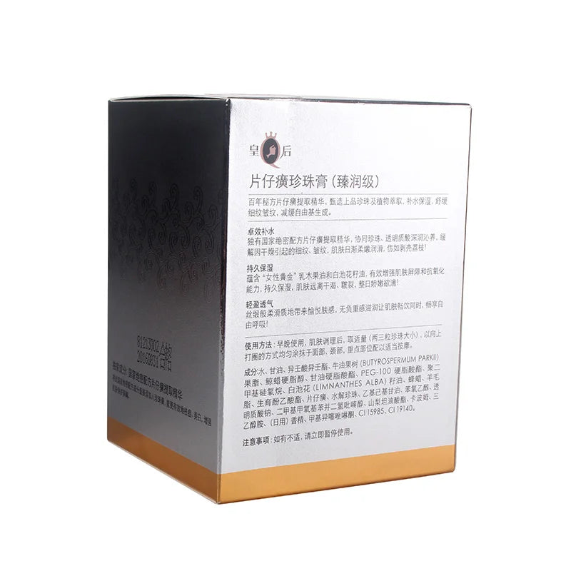 Original Queen Brand PZH Pientzehuang PARITY FORMULA Pearl Treatment Cream 40g/ml Anti Wrinkle Moisturizing Acne Whitening Cream